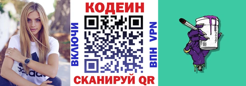 Кодеиновый сироп Lean напиток Lean (лин)  Новозыбков 