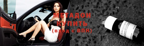 мяу мяу кристалл Бородино