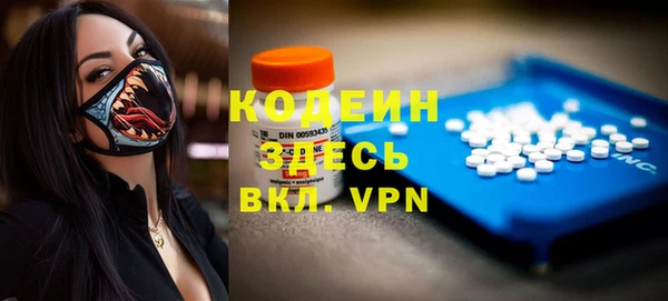 мяу мяу кристалл Бородино