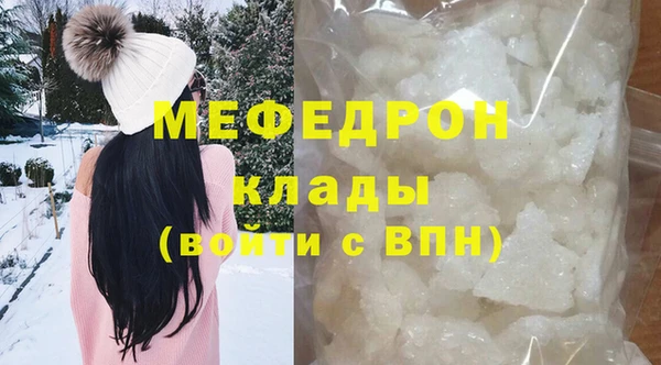 мяу мяу кристалл Бородино