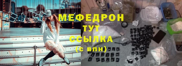 мяу мяу кристалл Бородино