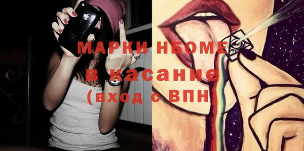 мяу мяу кристалл Бородино