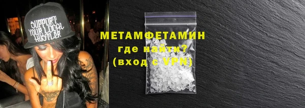 мяу мяу кристалл Бородино